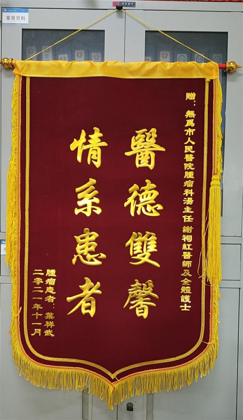 腫瘤科湯鄉(xiāng)根、謝詞紅及全體 11月
