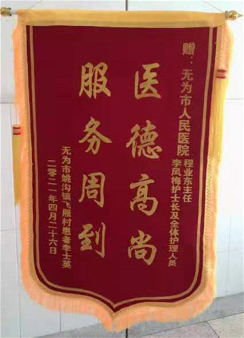 神經(jīng)內(nèi)一科程業(yè)東、李鳳梅及全體人員（4.26）
