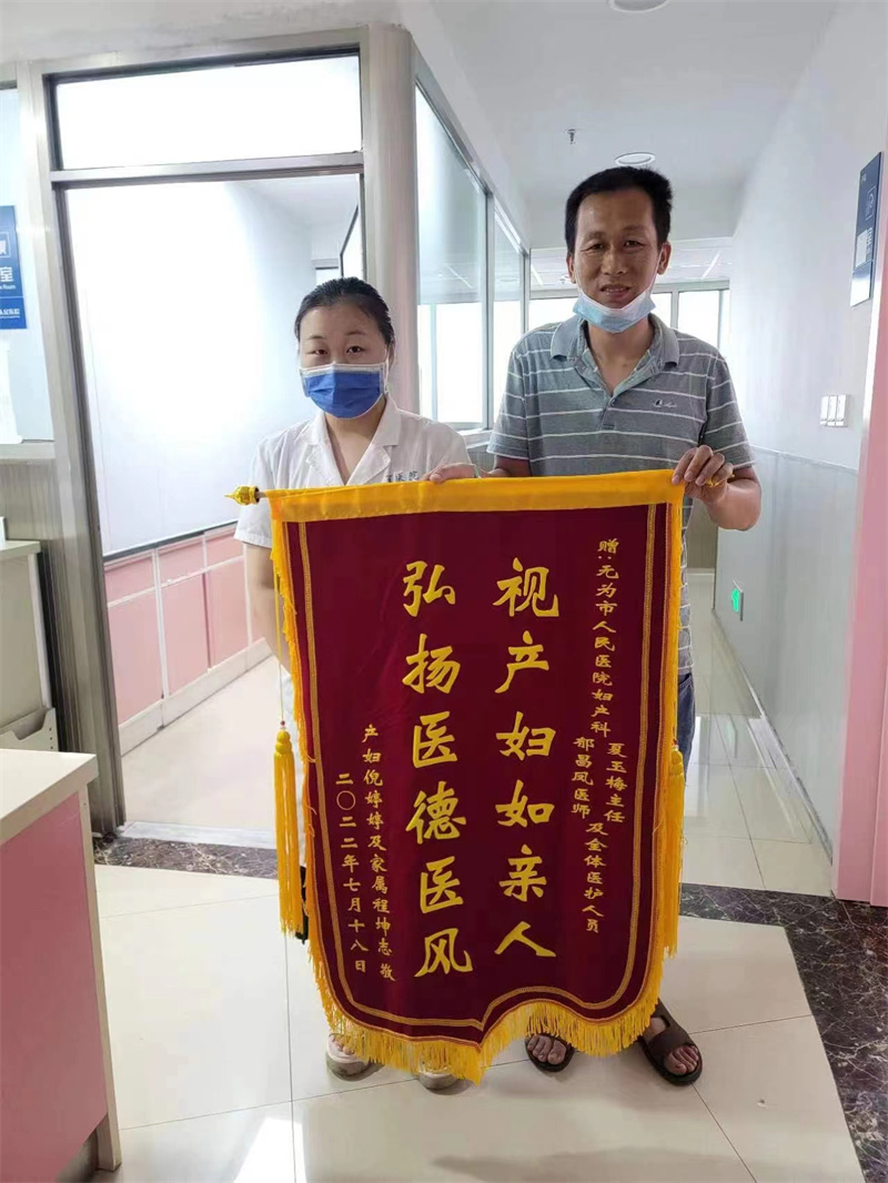 產(chǎn)科 夏玉梅、郁昌鳳及全體 2022.7.18