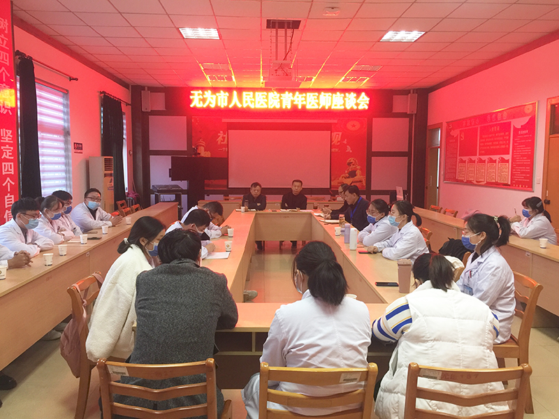 面對(duì)面、零距離，傾聽(tīng)青年醫(yī)師心聲      